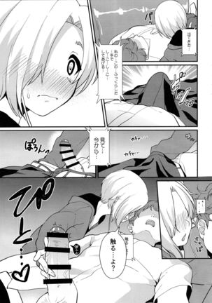 Torokeru Mahou - Melting Magic Page #46