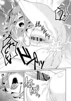 Torokeru Mahou - Melting Magic Page #108