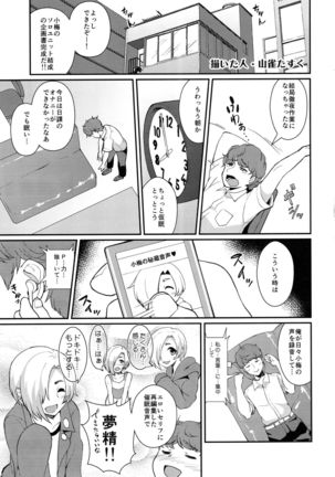 Torokeru Mahou - Melting Magic Page #44