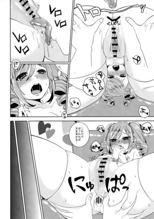 Torokeru Mahou - Melting Magic Page #103