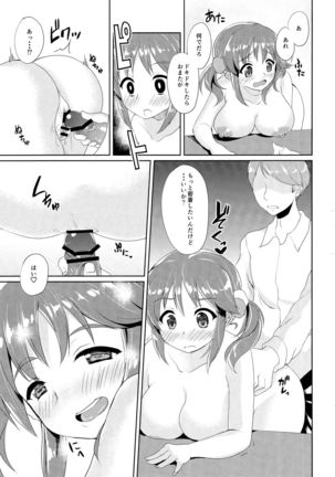 Torokeru Mahou - Melting Magic Page #84