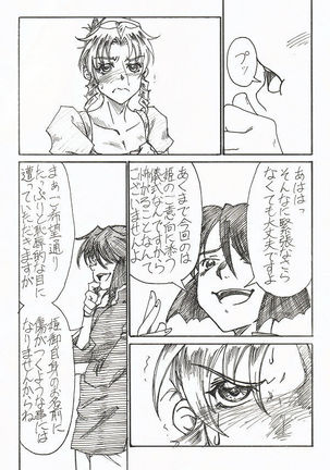 YoiYoiYama Page #21