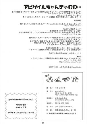 ニトりエッチ - Page 22