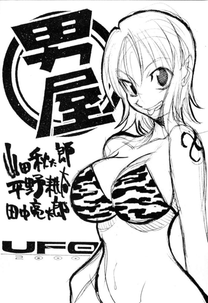 UFO 2000 Nana Koku-hime