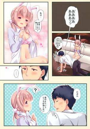 Usagi no nichijo LoliCo07 Page #15