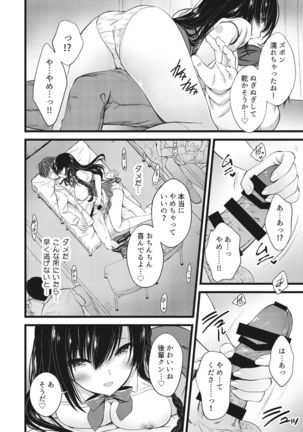 GyakuRa!! ~H na Onnanoko ni Taberarechau Goudou~ Page #29