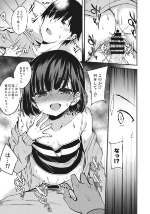 GyakuRa!! ~H na Onnanoko ni Taberarechau Goudou~ - Page 20