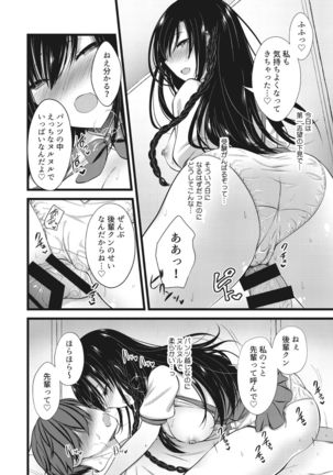 GyakuRa!! ~H na Onnanoko ni Taberarechau Goudou~ Page #31