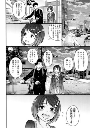 Ero Pippi Page #115