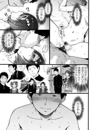 Ero Pippi Page #202