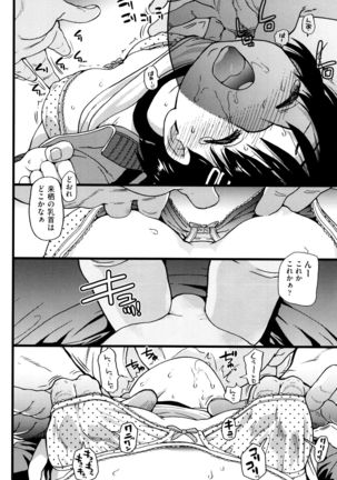 Ero Pippi Page #83