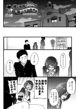 Ero Pippi Page #139