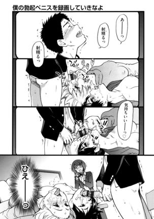 Ero Pippi Page #138