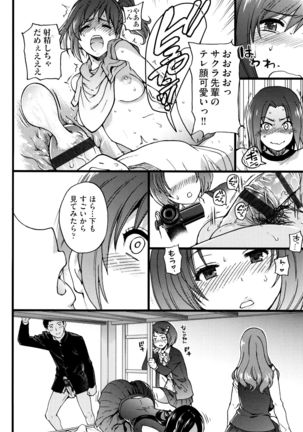 Ero Pippi Page #155