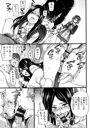 Ero Pippi Page #160