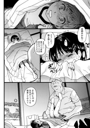 Ero Pippi Page #85