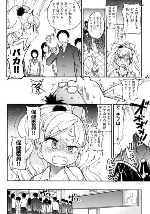 Ero Pippi Page #43