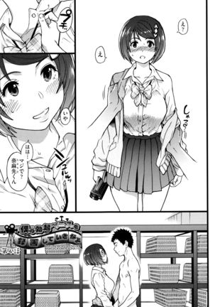 Ero Pippi Page #174