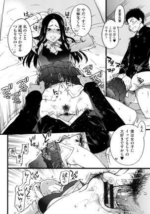 Ero Pippi Page #165
