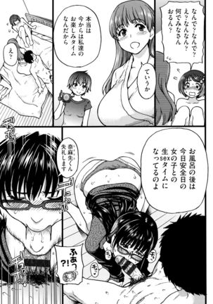 Ero Pippi Page #216