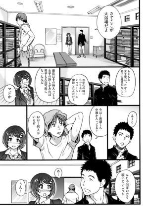 Ero Pippi Page #172