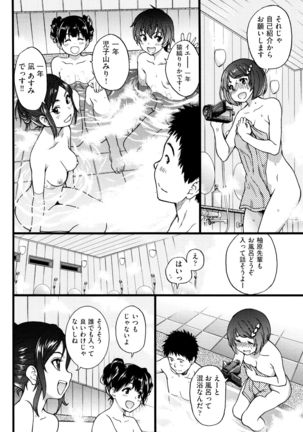 Ero Pippi Page #181
