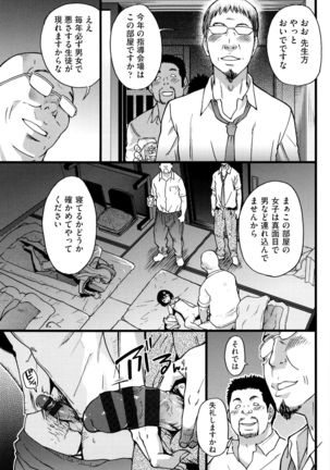 Ero Pippi Page #108