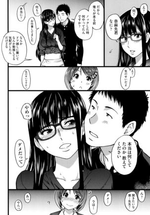 Ero Pippi Page #121