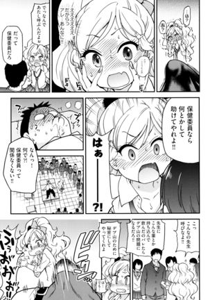 Ero Pippi Page #42
