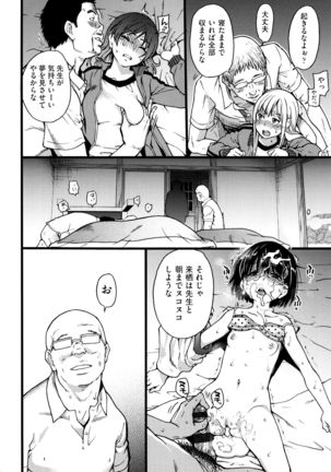 Ero Pippi Page #109