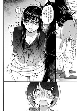 Ero Pippi Page #123