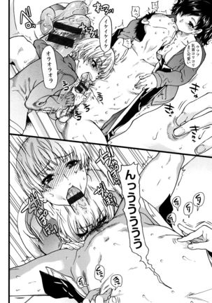Ero Pippi Page #133