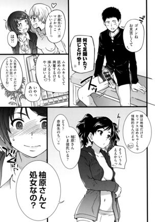 Ero Pippi Page #140