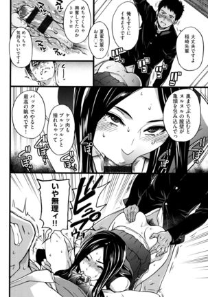 Ero Pippi Page #161