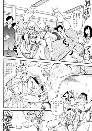 Ero Pippi Page #53