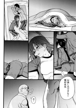 Ero Pippi Page #107