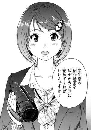 Ero Pippi Page #112