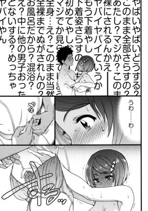 Ero Pippi Page #178