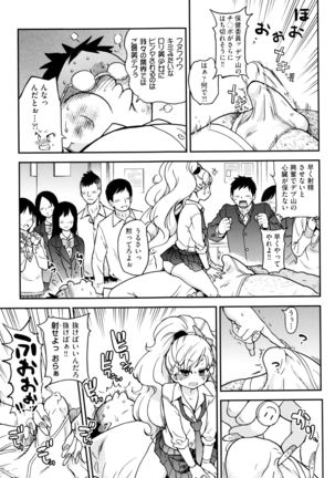 Ero Pippi Page #46