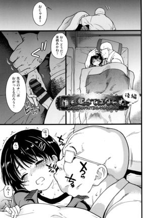 Ero Pippi Page #90