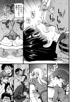 Ero Pippi Page #98