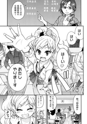 Ero Pippi Page #38