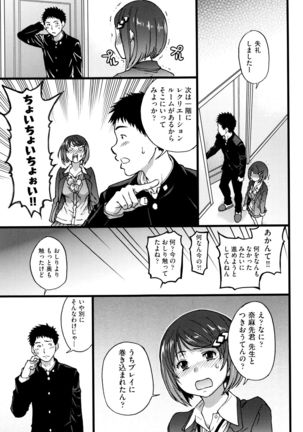Ero Pippi Page #124