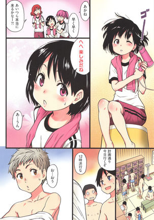 Ero Pippi Page #67