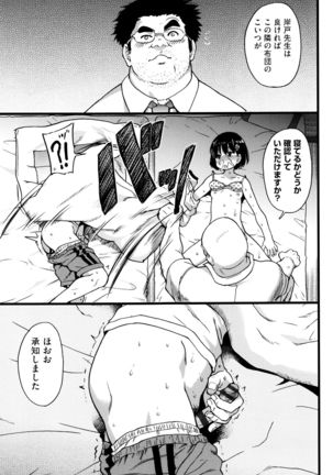 Ero Pippi Page #110