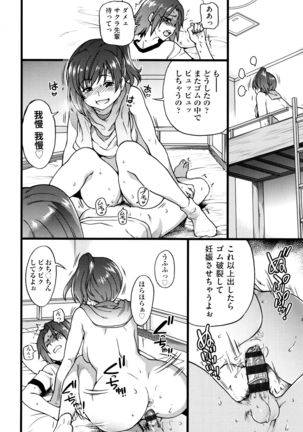 Ero Pippi Page #153