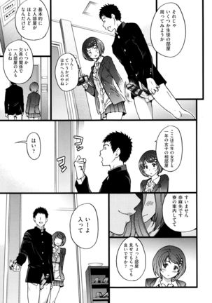Ero Pippi Page #142