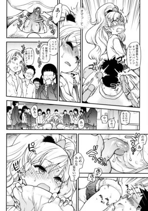 Ero Pippi Page #49