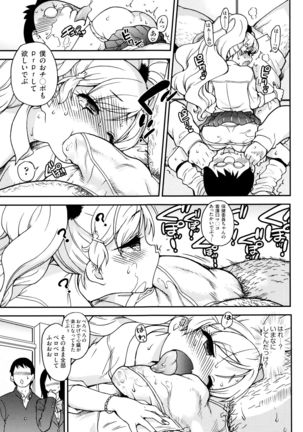 Ero Pippi Page #52