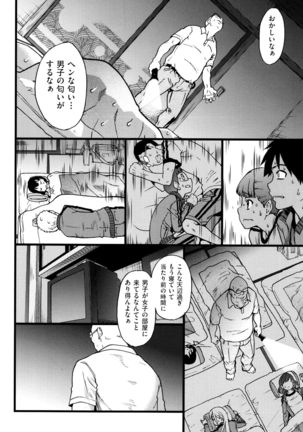 Ero Pippi Page #75